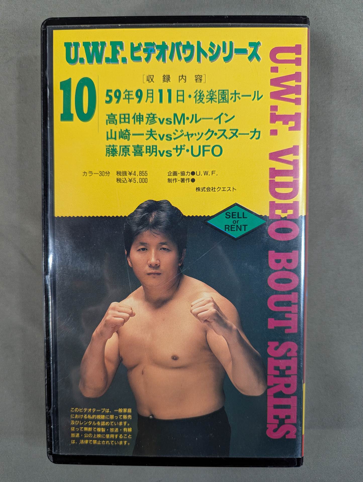 U.W.F. Video Bout Series(10)