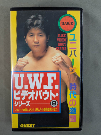 U.W.F. Video Bout Series(8)