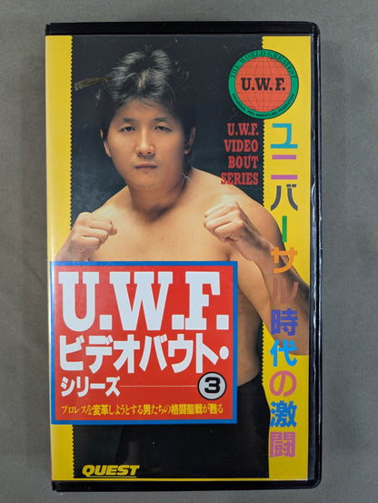 U.W.F. Video Bout Series(3)