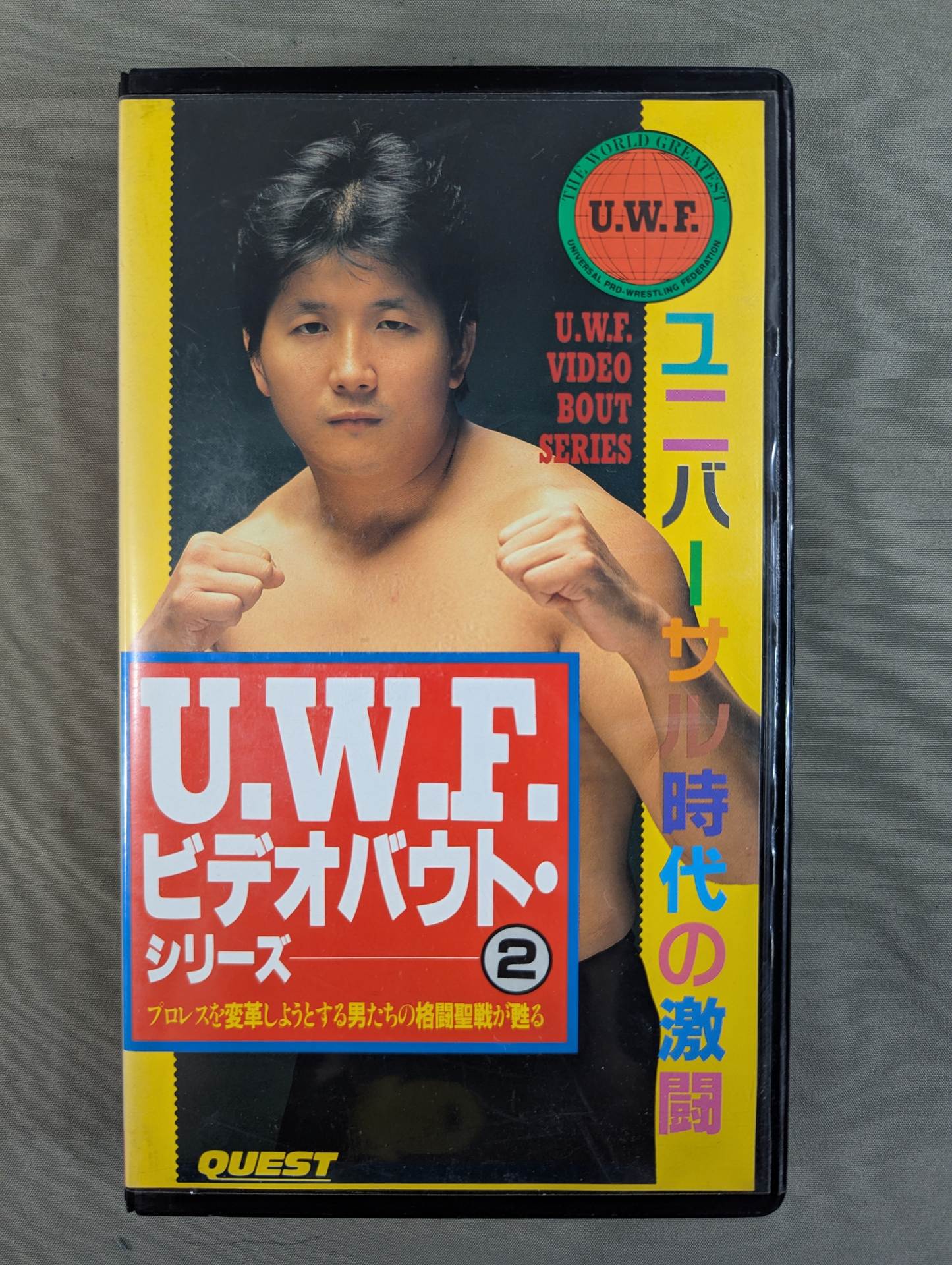 U.W.F. Video Bout Series(2)