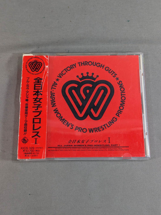 All Japan Women\'s Pro Wrestling II.