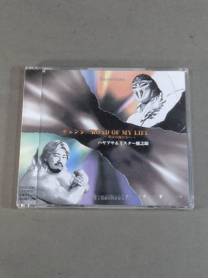 HAYABUSA  & Mr. Yannosuke Change / ROAD OF MY LIFE ~To Tomorrow's Us~