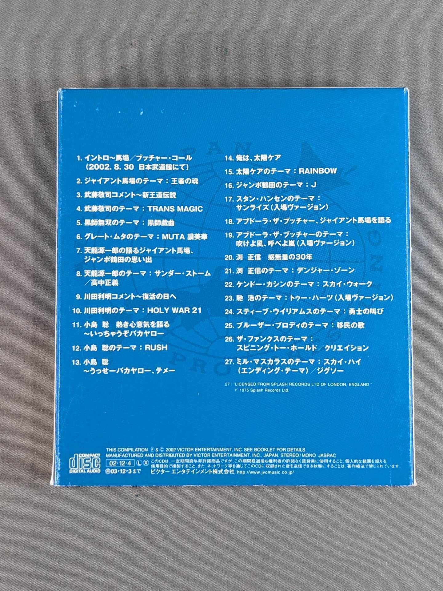 All Japan Pro Wrestling  30th Anniversary Album Royal Road Baku Shin!