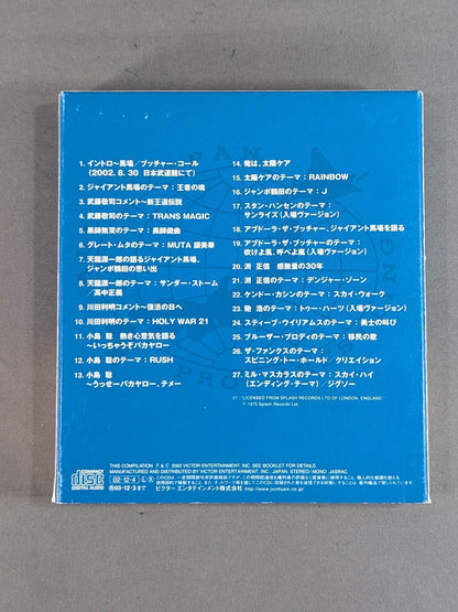 All Japan Pro Wrestling  30th Anniversary Album Royal Road Baku Shin!