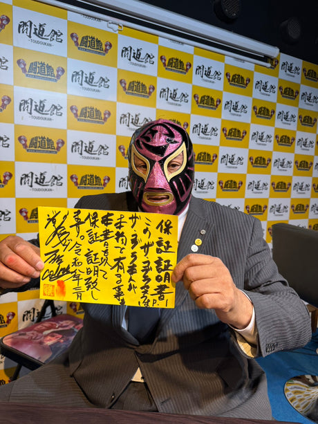 ザ・コブラ ★バレンタインデーイベント 限定マスク★