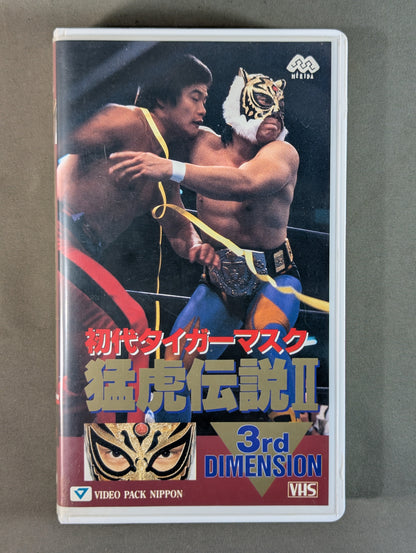 The First Tiger Mask Legend of the Tiger II Volume 3
