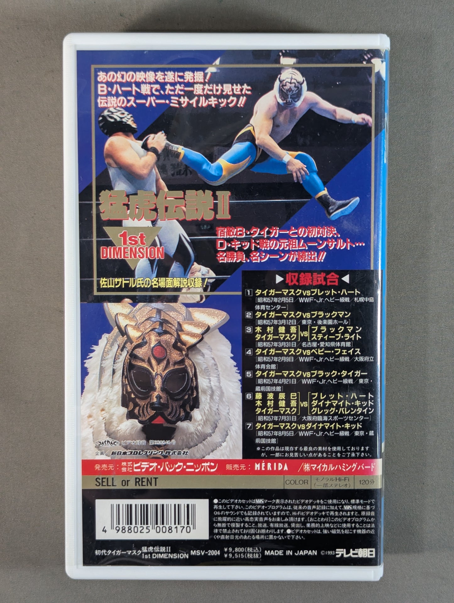 The First Tiger Mask The Legend of the Tiger II Volume 1