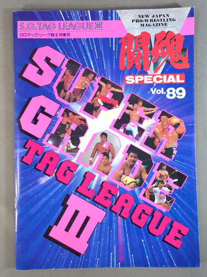 Fighting Spirit Special 89