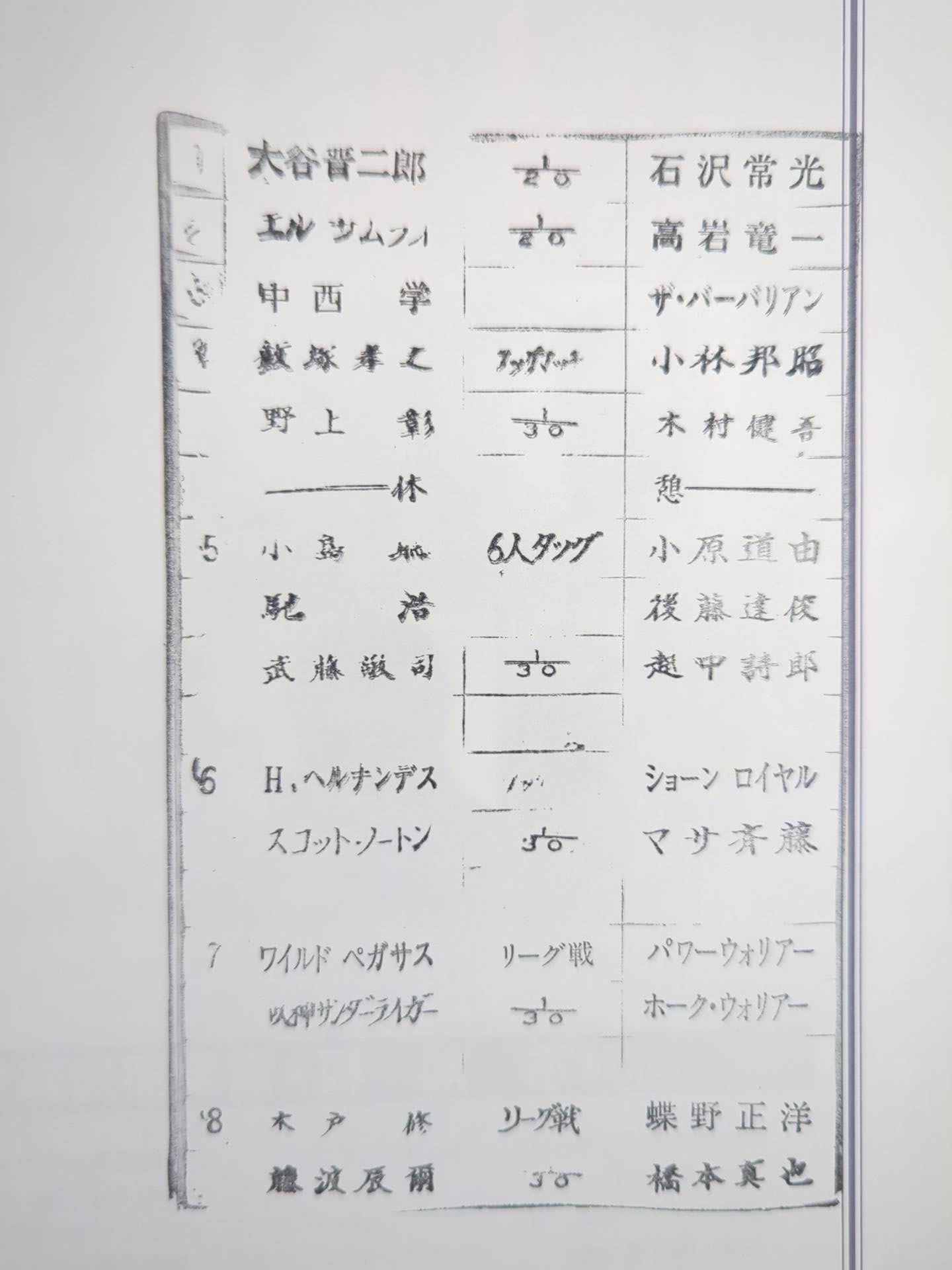 Fighting Spirit Special 89