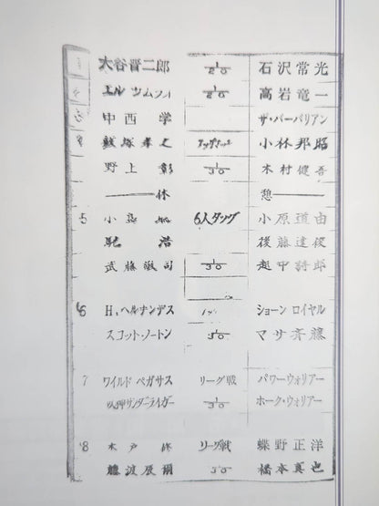 Fighting Spirit Special 89