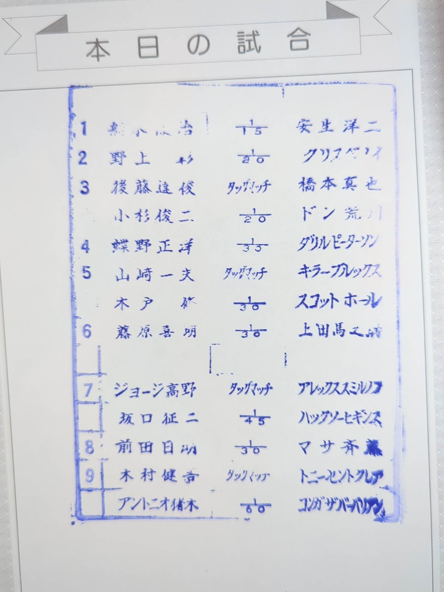 Fighting Spirit Special 33