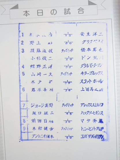 Fighting Spirit Special 33