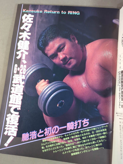 Fighting Spirit Special 78