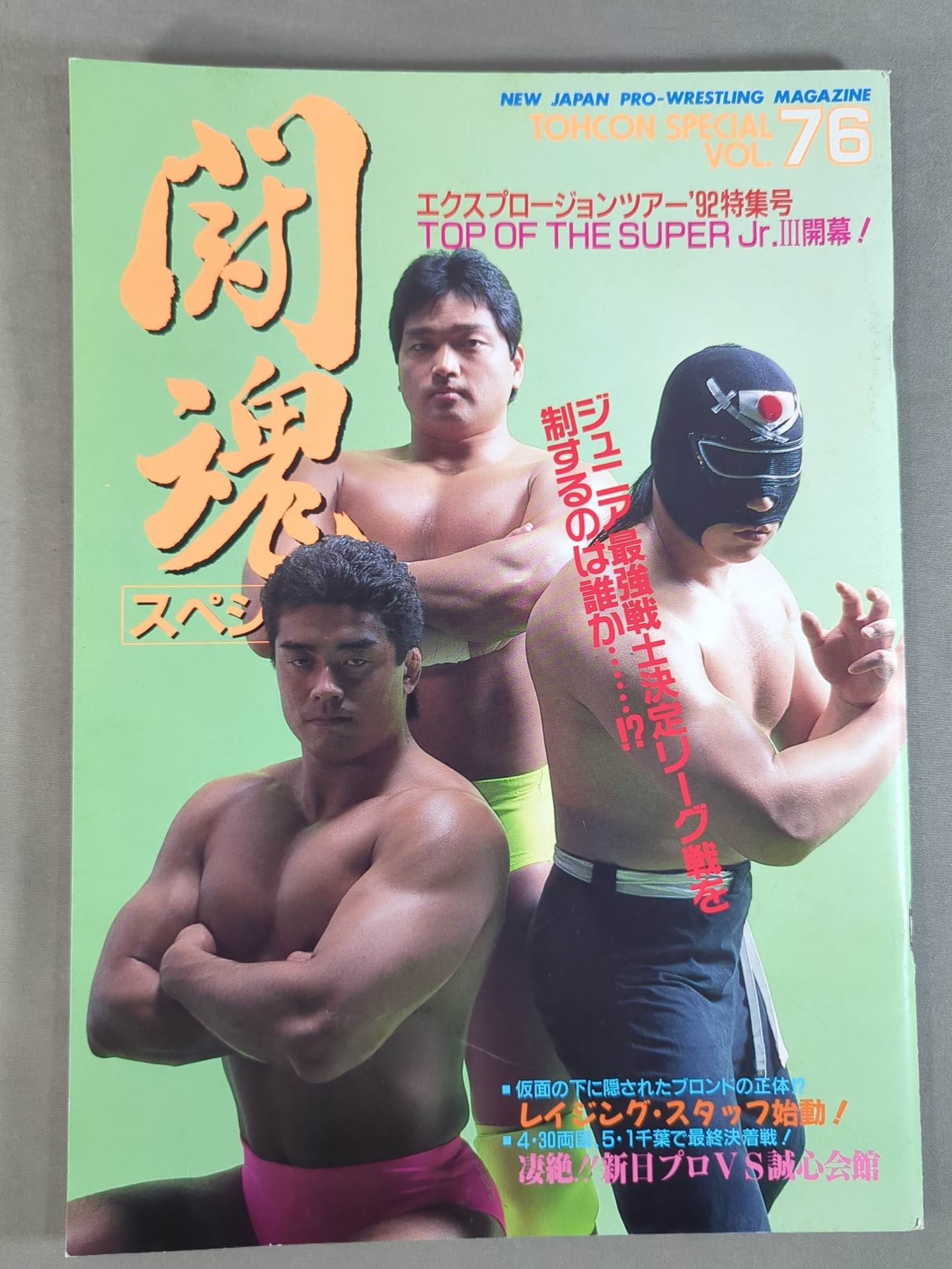 ★ The 3rd TOSJ Finals ★ Fighting Spirit Special 76