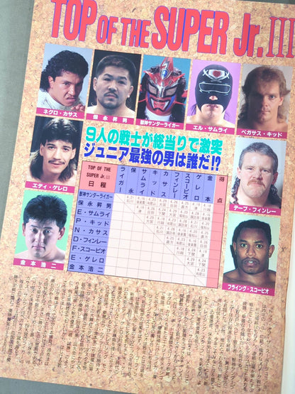 ★ The 3rd TOSJ Finals ★ Fighting Spirit Special 76