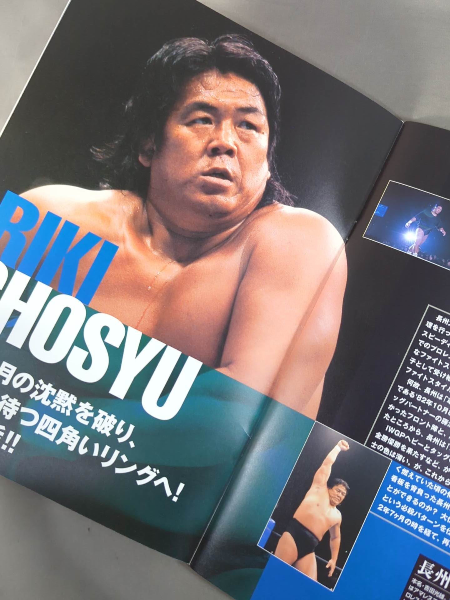 ☆長州vs大仁田 電流爆破戦☆ 長州力復活 邪道終焉 – 闘道館