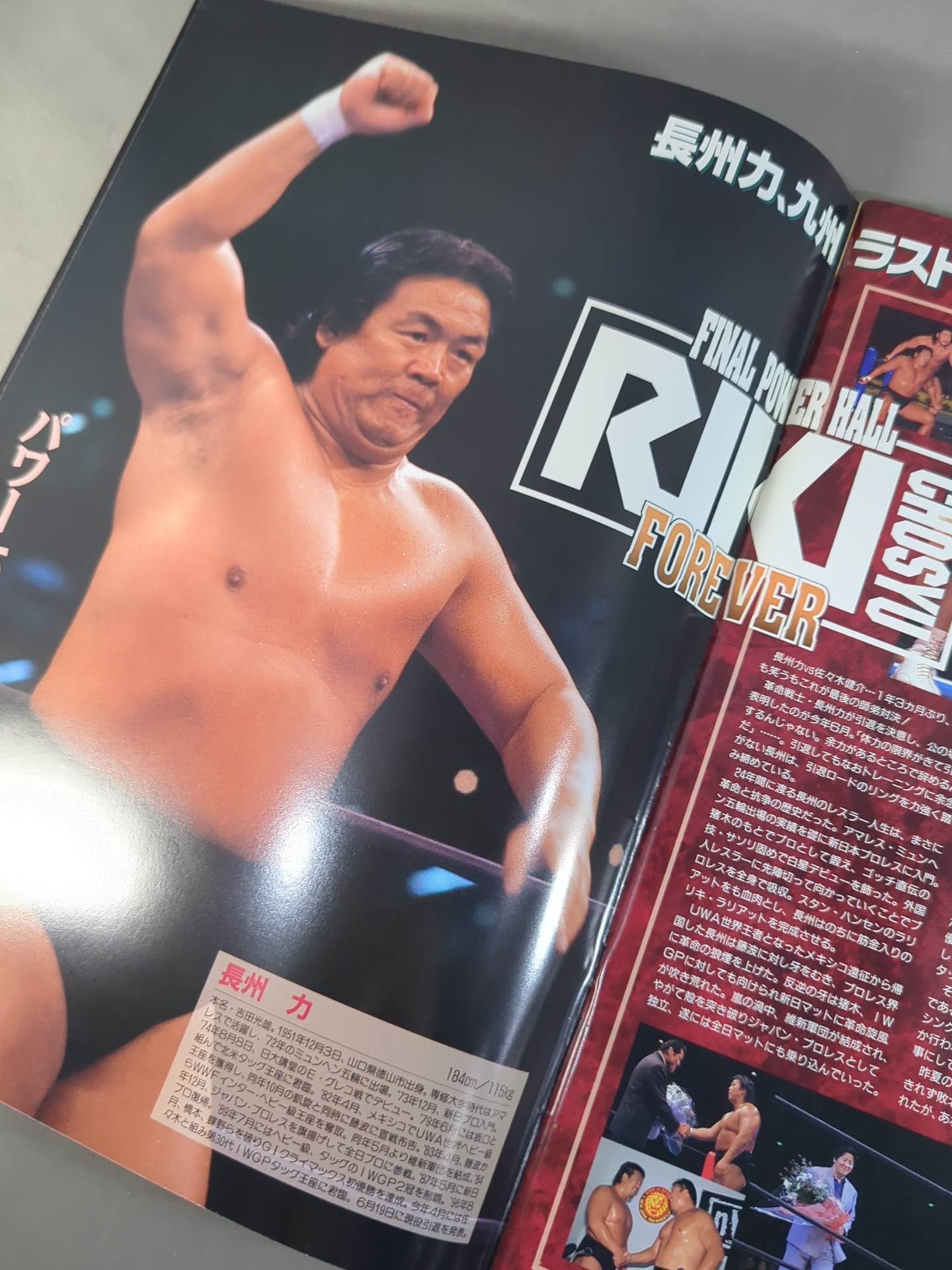 FINAL POWER HALL in FUKUOKA DOME – 闘道館