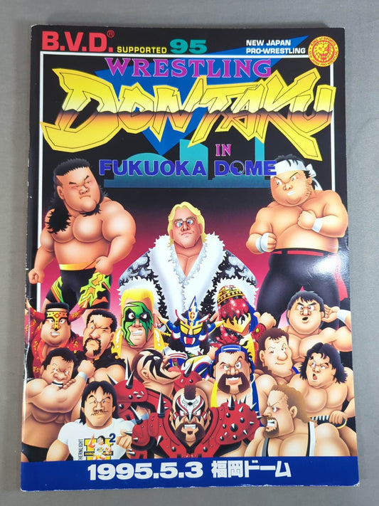★ Flair & Terry Participation ★ 95 Wrestling DONTAKU