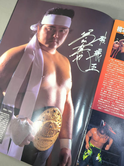 ★ Flair & Terry Participation ★ 95 Wrestling DONTAKU