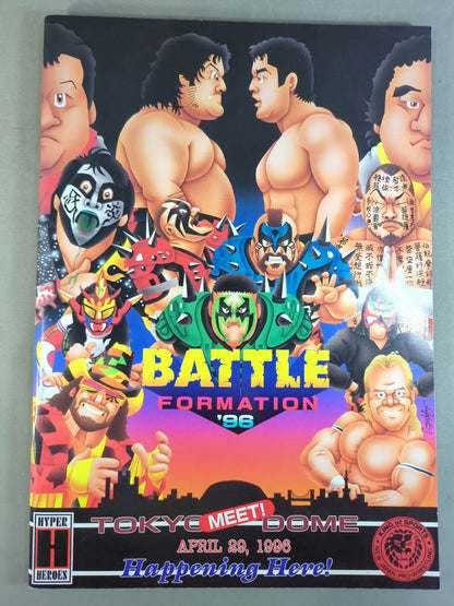 ★ Takada vs Hashimoto, Muta vs Hakushi ★ BATTLE FORMATION '96