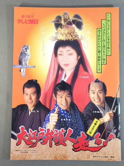 ★ Takada vs Hashimoto, Muta vs Hakushi ★ BATTLE FORMATION '96