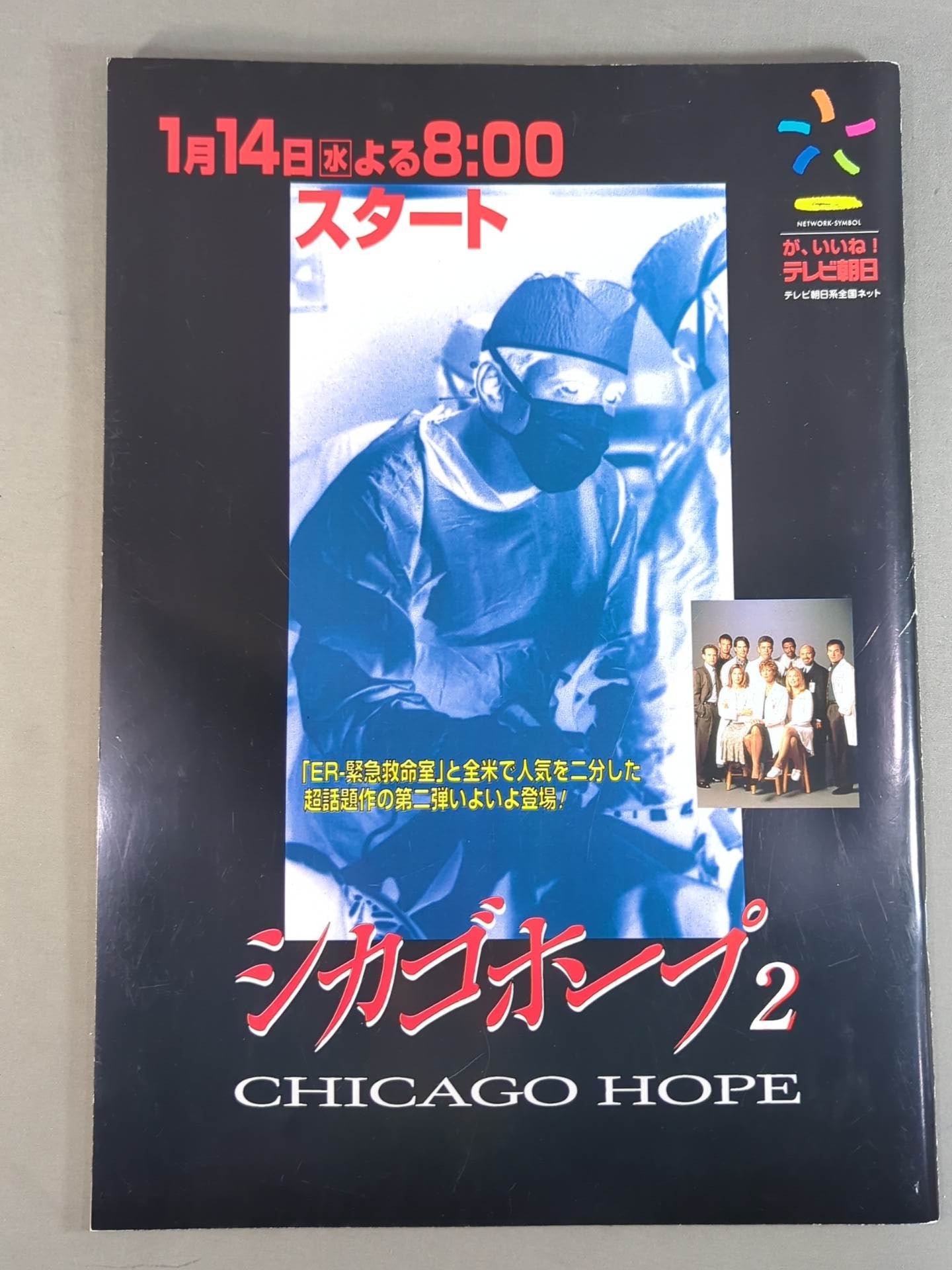 ☆長州力引退試合☆ FINAL POWER HALL in 闘強導夢 – 闘道館