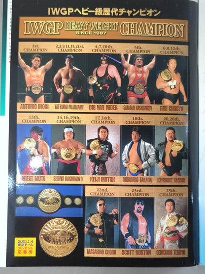 ★ Riki Choshu vs Hashimoto Dragon Stop ★ Wrestling WORLD 2001