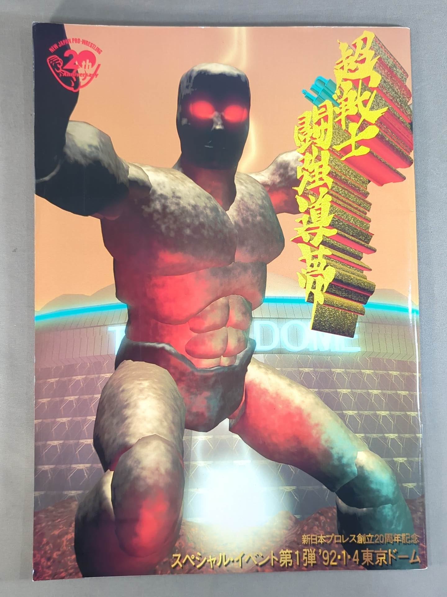 92 Super Warrior in Fighting Strong Dream