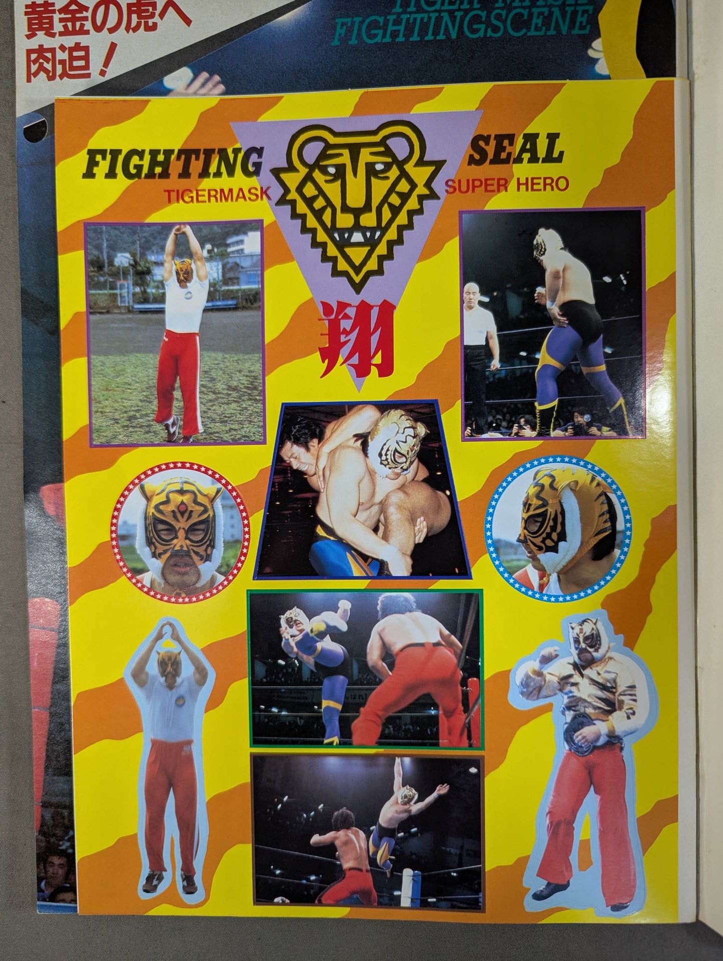 月刊ビッグレスラー 1983年12月号増刊