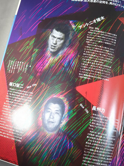 ★ The time has come! & Tsuruta Participation & Kitao Debut★ 90 Super Fight in Fighting Strong Dream Prolympic Games Part II.