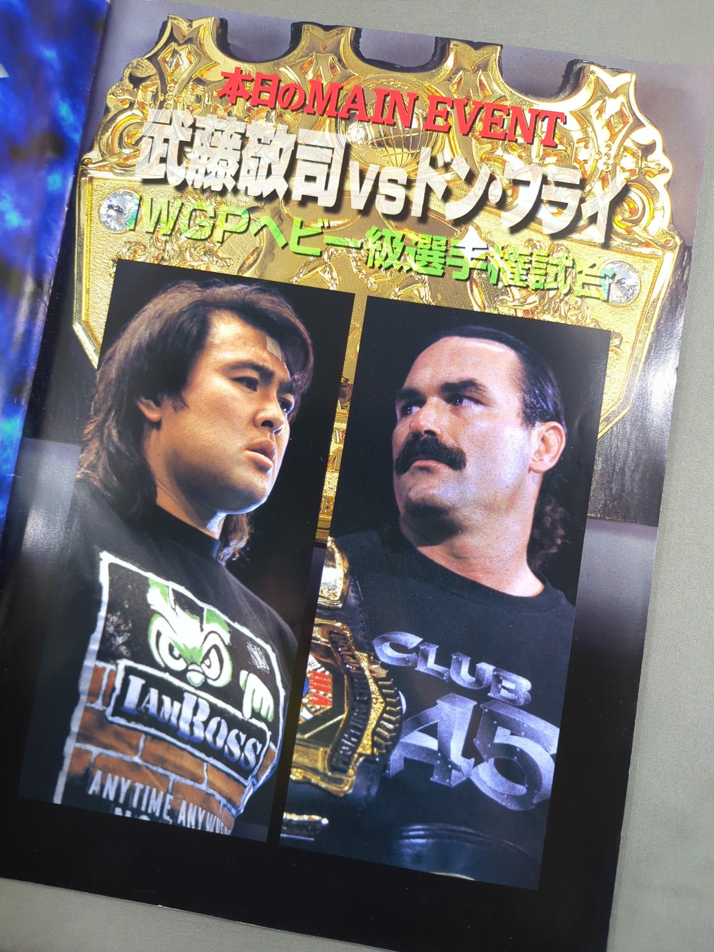 ★ Chono vs Onita ★ NEW JAPAN SPIRIT 1999
