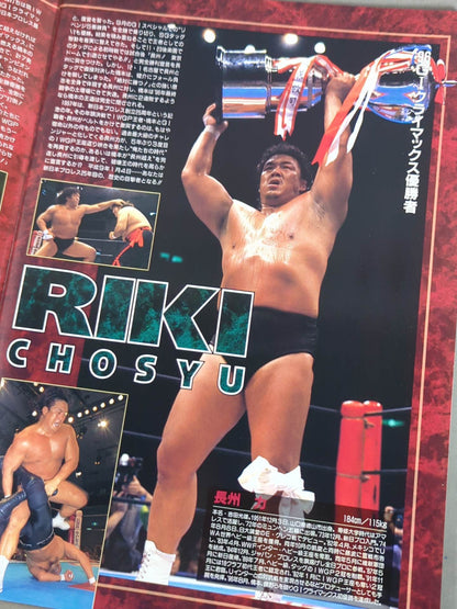 ★新日本vs大日本★ 97WRESTLING WORLD in TOKYO DOME