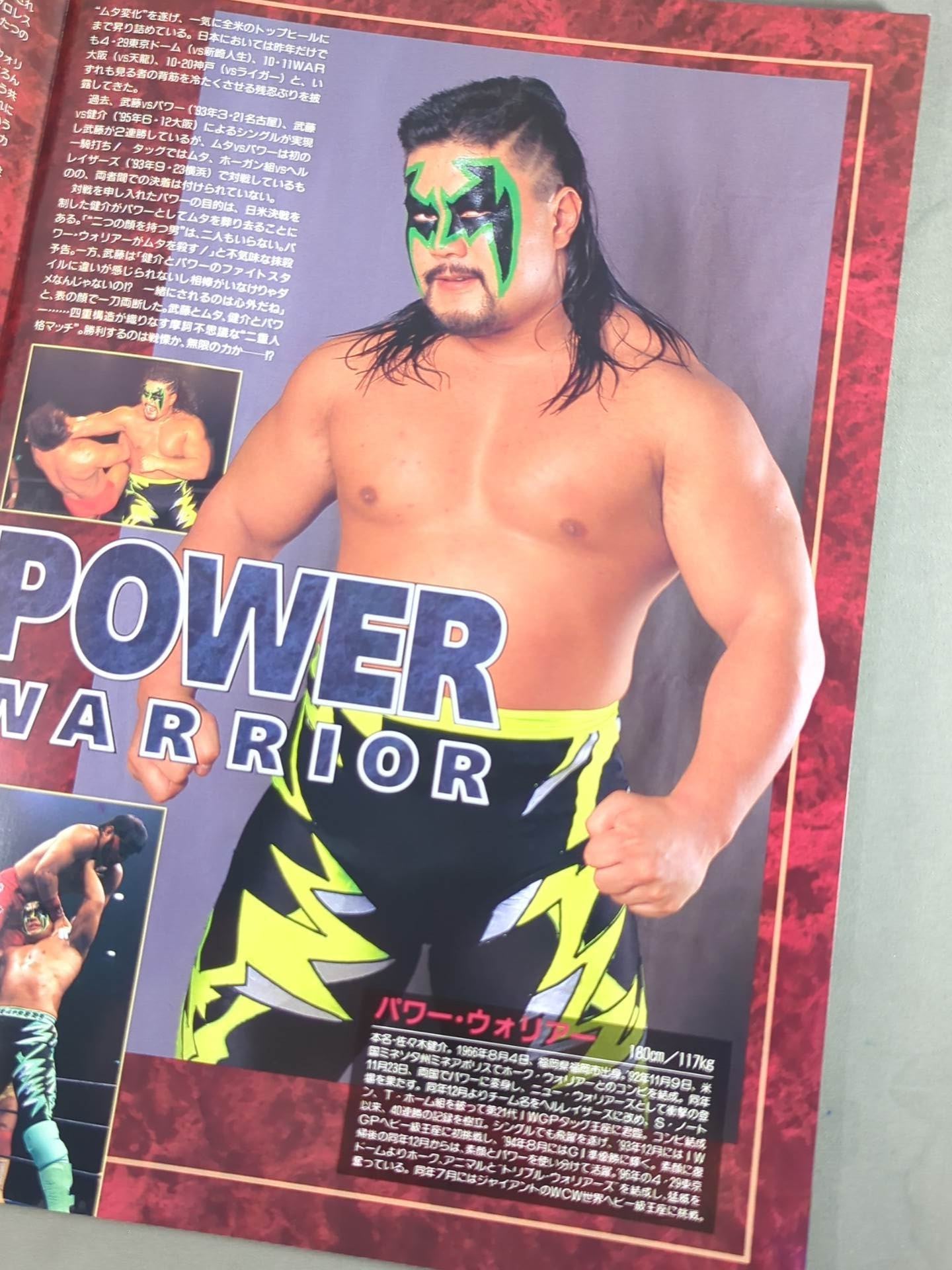 ★新日本vs大日本★ 97WRESTLING WORLD in TOKYO DOME