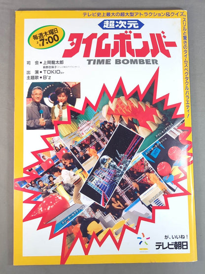 ★新日本vs大日本★ 97WRESTLING WORLD in TOKYO DOME