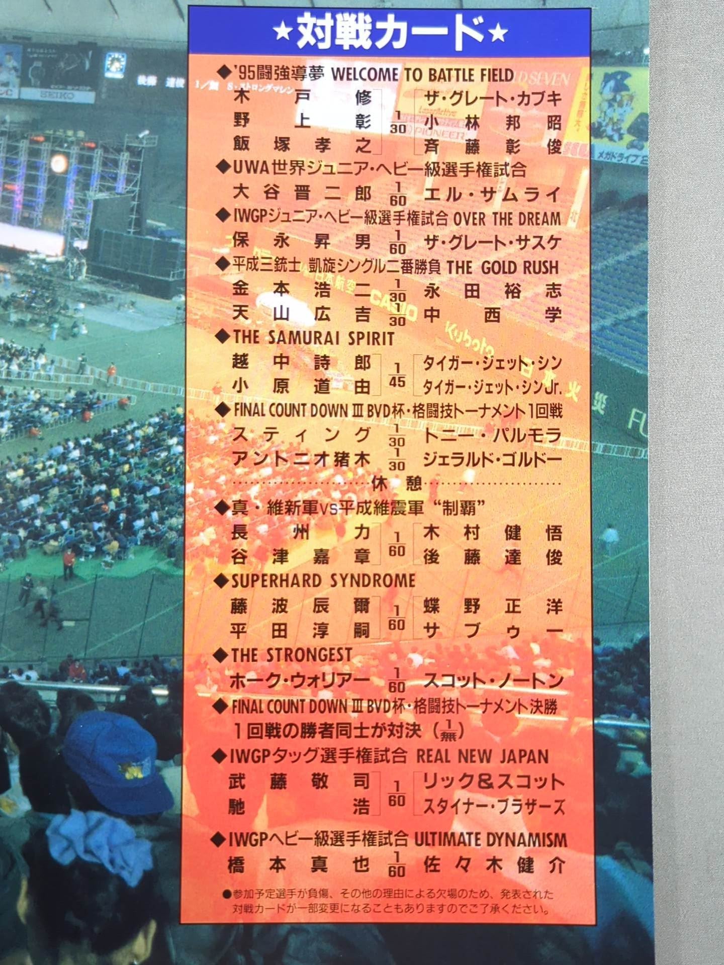 95 Fighting Strong Dream / BATTLE 7