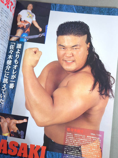 95 Fighting Strong Dream / BATTLE 7