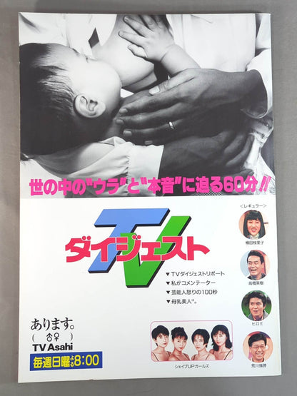 95 Fighting Strong Dream / BATTLE 7