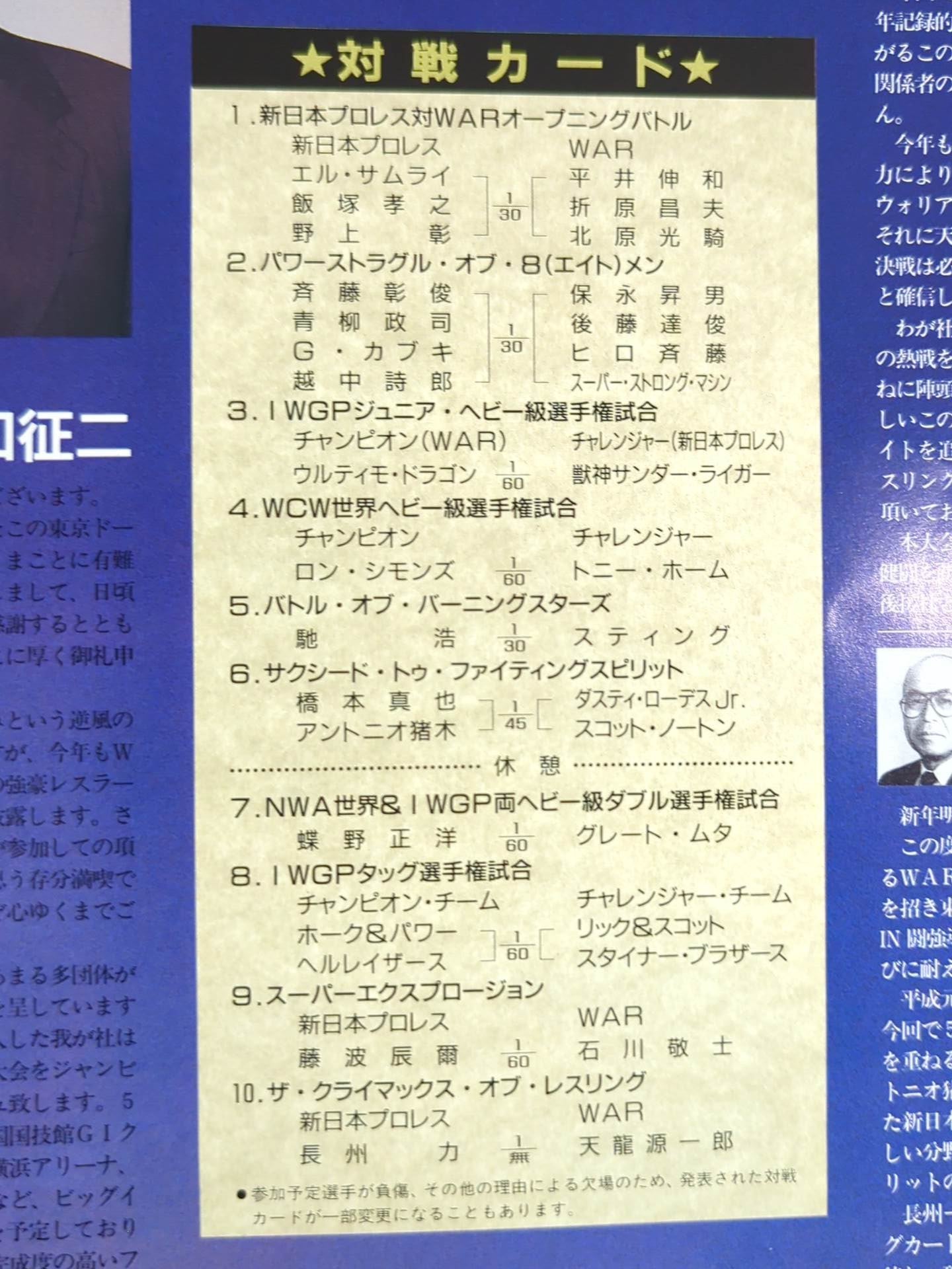 FANTASTIC STORY in Fighting Dream