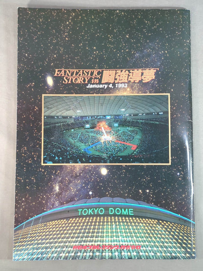 FANTASTIC STORY in Fighting Dream
