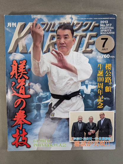 フルコンタクトKARATE317