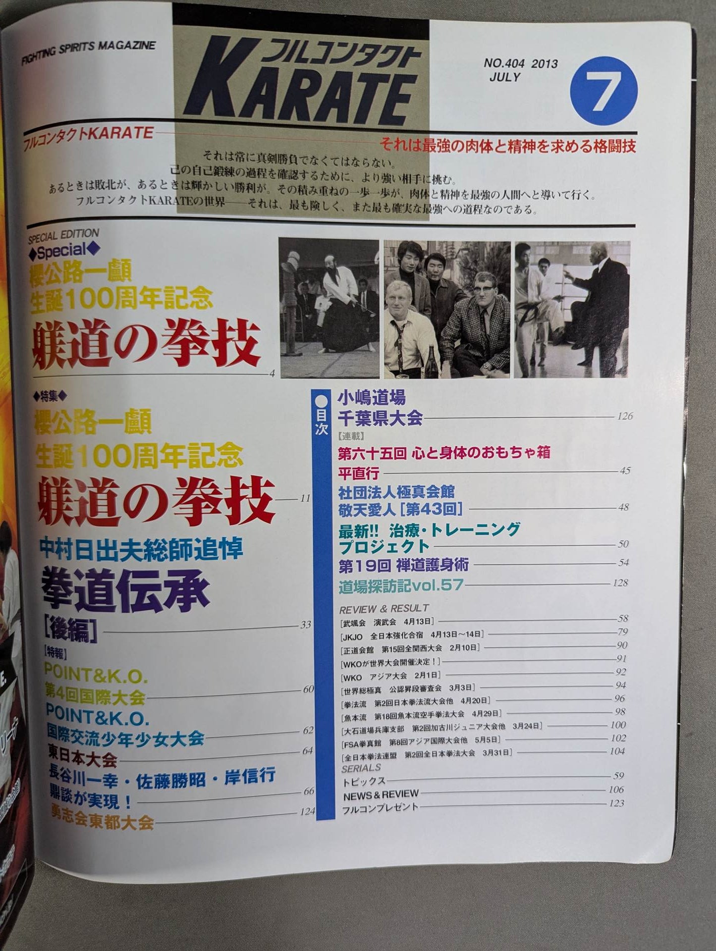 フルコンタクトKARATE317