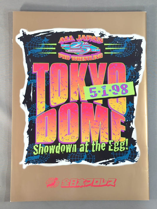 ★全日初のドーム大会★ 全日本プロレス創立25周年記念興行