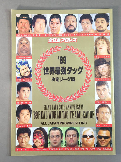 89世界最強タッグ決定リーグ戦