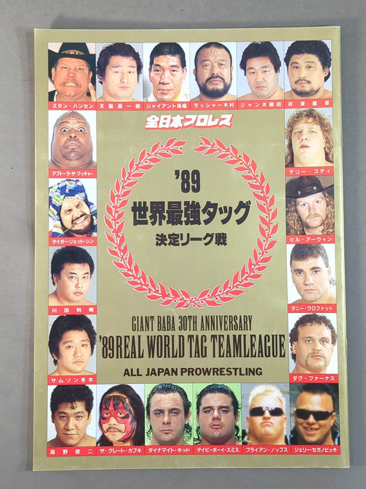 89世界最強タッグ決定リーグ戦