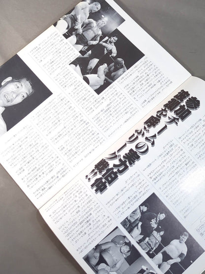 89世界最強タッグ決定リーグ戦