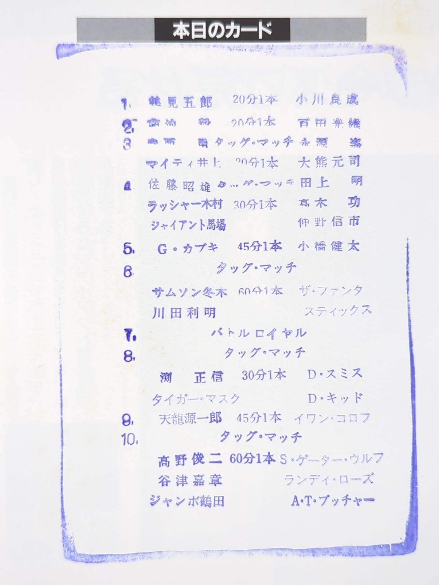 90 New Year Giant Series (Korakuen Monogatari Act 2)