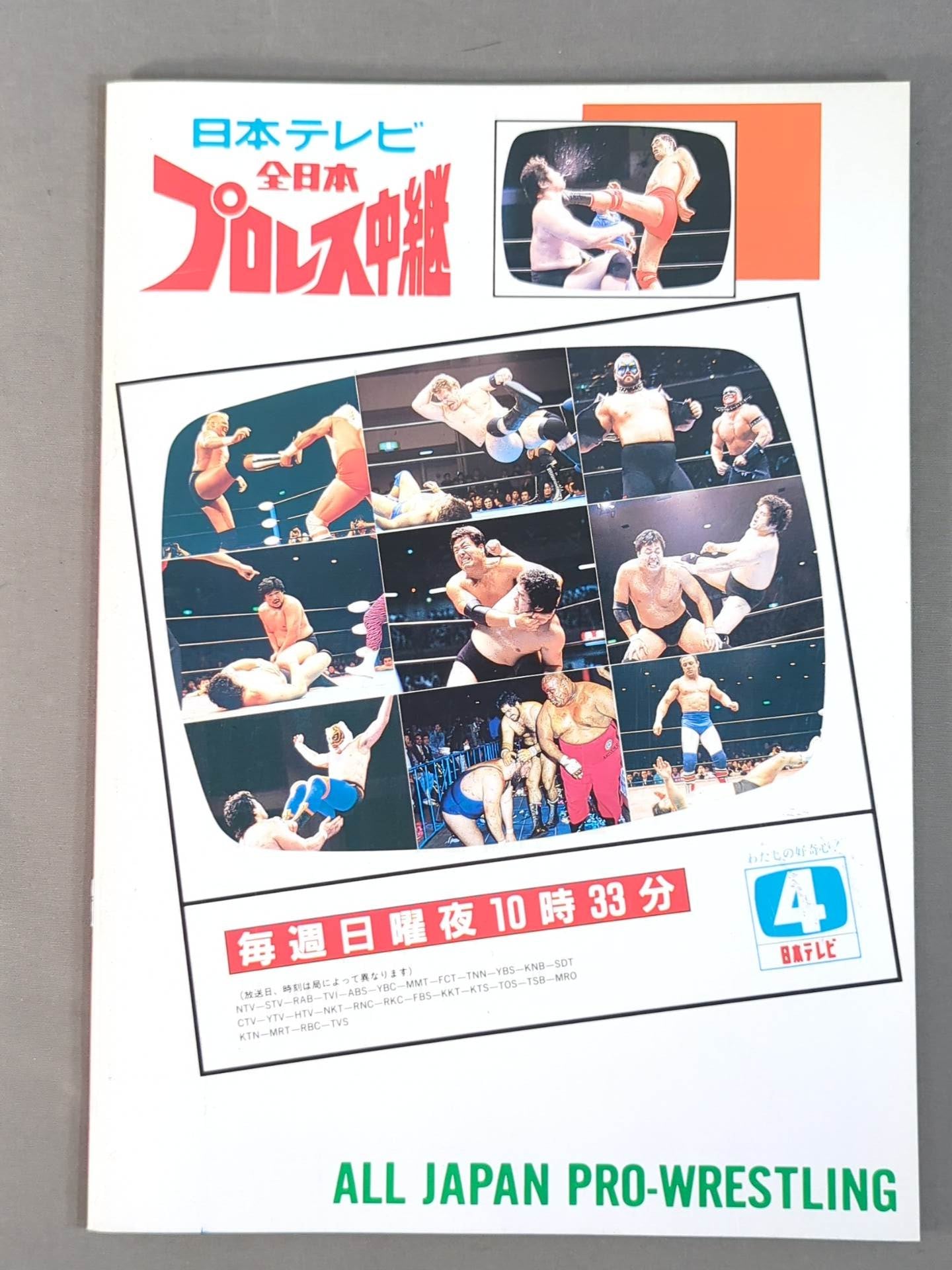 90 New Year Giant Series (Korakuen Monogatari Act 2)