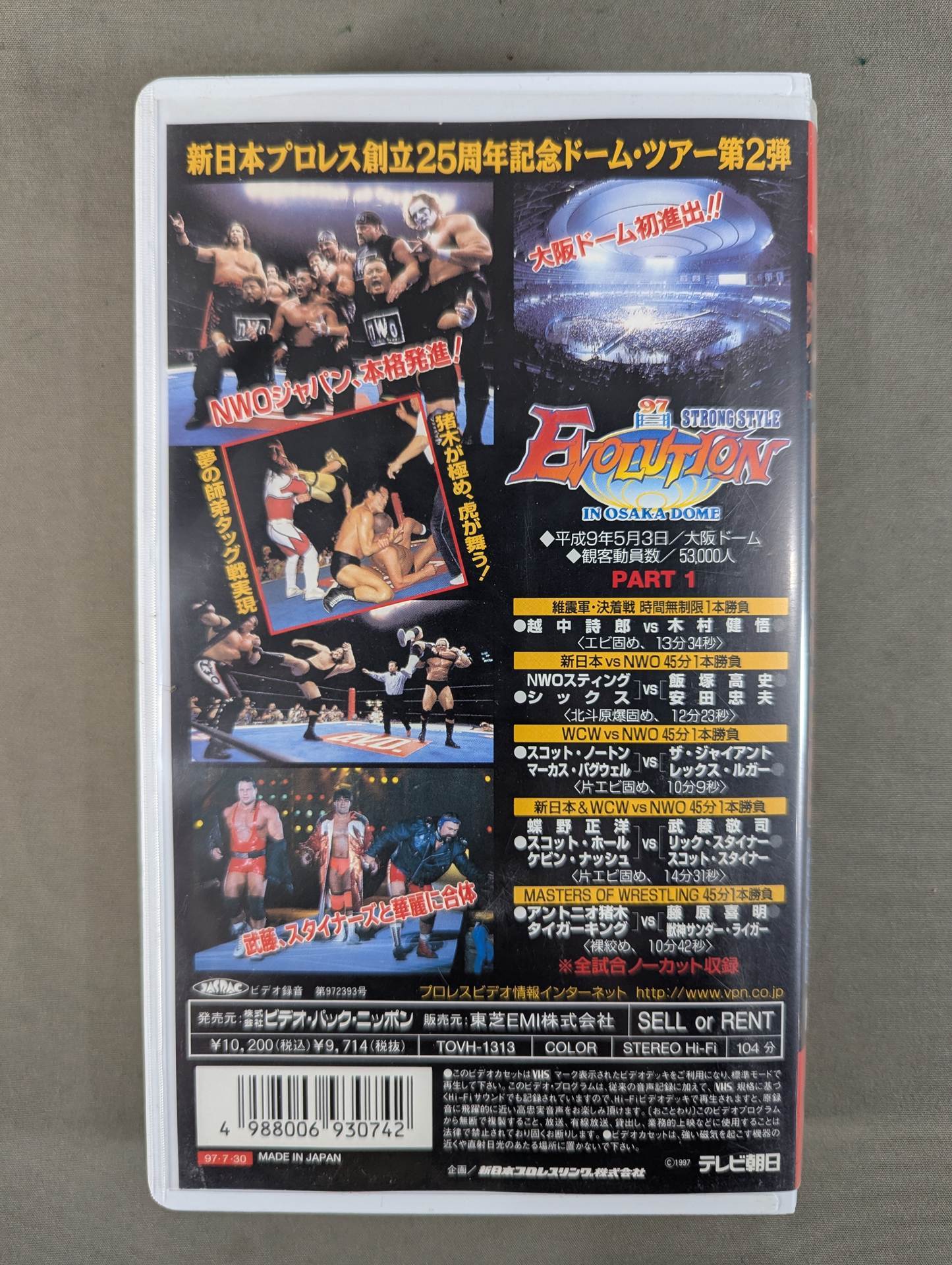 97 STRONG STYLE EVOLUTION in OSAKA DOME PART1 – 闘道館