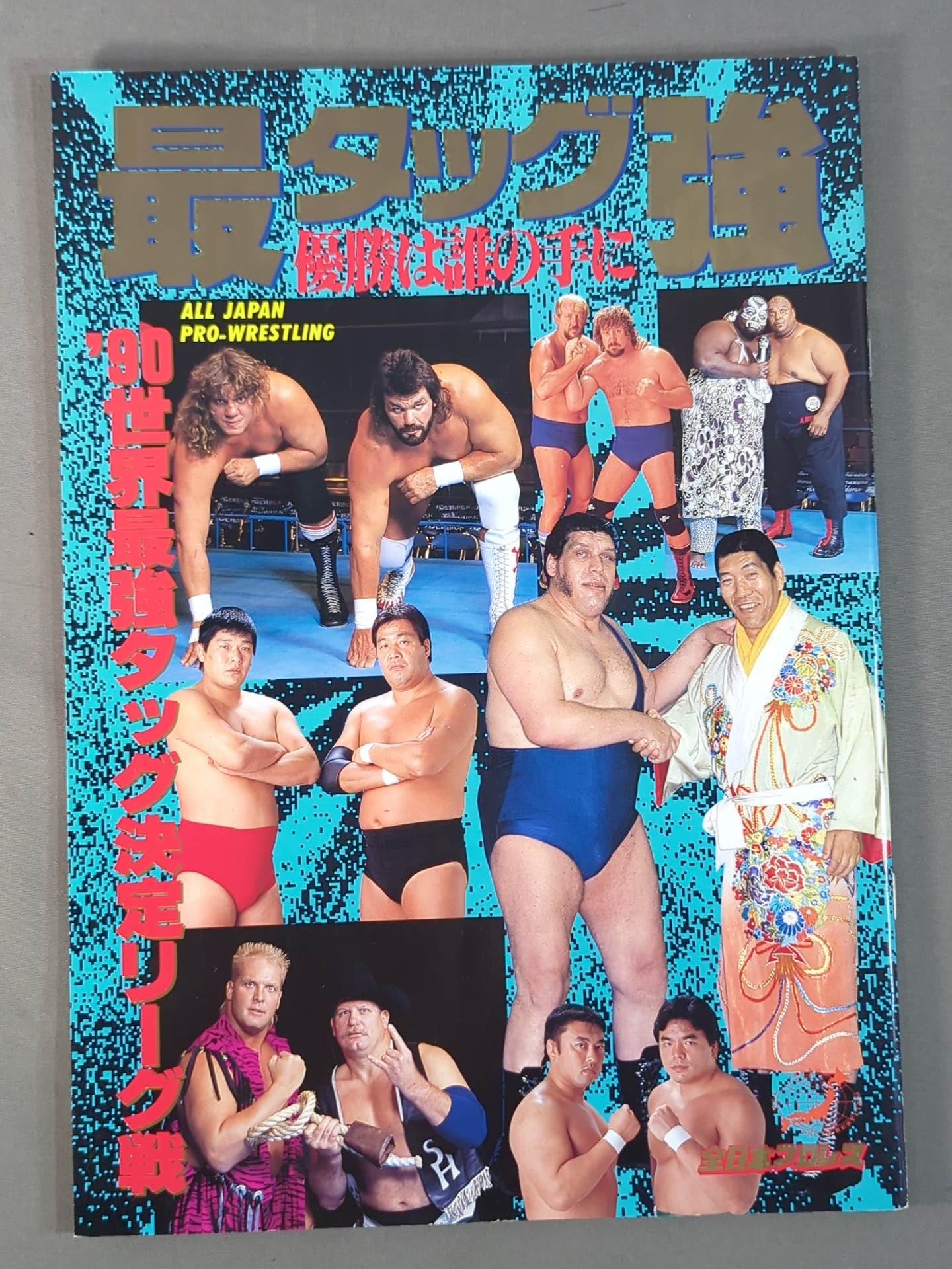 90 Real World Tag League