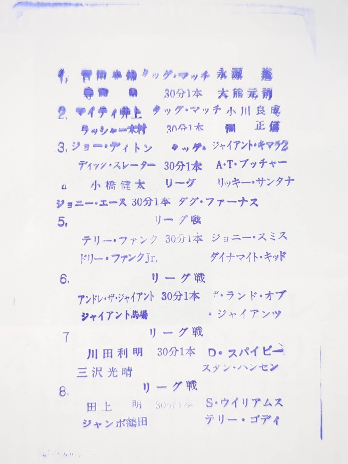 90 Real World Tag League